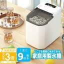 【P3倍】製氷機 家庭用 最短6分で製氷 製氷 自動 氷 アイス コンパクト ポータブル 持ち運び 小型 高速製氷 氷サイズ2種類 自動製氷機 製氷器 時短調理...