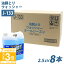 【P3倍】油膜取り ウォッシャー 8本入り ガラス 掃除 大掃除 車 洗車 フロントガラス 洗浄 洗剤 年末 ..