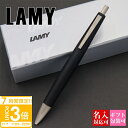 【P3倍】【国内正規品 1年保証】 ボールペン 名入れ LAMY ラミー ラミー2000 lamy2000 4色マルチ高級 高級複合ペン 油性 ブラック(黒) ...