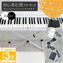 【P3倍】電子ピアノ 88鍵盤 折りたたみ スタンド 椅子 スリムボディ 充電可能 ワイヤレス コードレス 携帯型 スリムボディ 初心者 省スペース 軽い 薄い...
