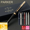 【P3倍】【国内正規品 1年保証】ボールペン パーカー PARKER ソネット スリム オリジナル マルチファンクション 複合ポールペン 誕生日 就職祝い 退職...