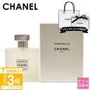 【P3倍】シャネル ヘアミスト chanel ヘアミスト レディース ガブリエル シャネル ガブリエル ヘアミスト 40ml シャネルヘアミスト chanelヘ...