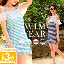 【P3倍】水着 ワンピース 体型カバー セクシー オフショル フレア スカート オフショルダー レディース オトナ女子 大きいサイズ ママ 日焼け防止 おしゃれ...