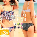 【P3倍】ウェストカバーフリルビキニ2点セット 水着 レディース 体型カバー ビキニ 夏 海 サマー summer 新作 20代 30代 40代 海水浴 プール...