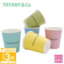 【P3倍】ティファニー 食器 カップ コップ コーヒー Tiffany.co カップ 正規品 エブリデイ オブジェクト コーヒーカップ ボーンチャイナ 5個セッ...