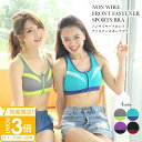 【P3倍】【フロントファスナー スポーツブラ】フィットネスブラ ヨガウェア トレーニングウェア レディース ジム ランニング スタイルアップ カップ付き ノンワ...