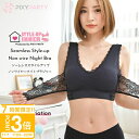 【P3倍】【育乳 レース付き ナイトブラ】育乳ブラ シームレス 昼夜兼用 ノンワイヤー スタイルアップ 美胸 脇高 谷間 胸元カバー 横流れ 防止 産後 痛くな...