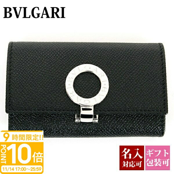【P10倍】【名入れ】ブルガリ キーケース 正規品 メンズ レディース 6連 キーホルダー ブルガリ・ブルガリ ブラック 黒 30422 新品 正規品 ギフト 誕生日プレゼント 通販 誕生日プレゼント