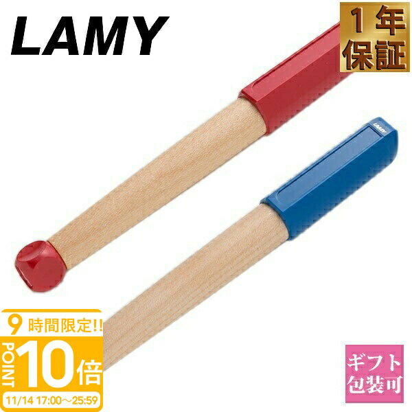 【P10倍】ボールペン ラミー 万年筆 abc ペン【LAMY 子供用 キッズ カートリッジ コンバーター 両用式 ..