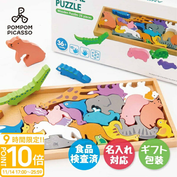 【P10倍】知育玩具 パズル 木製パズル ポムポムピカソ 正規品 モンテッソーリ教具 知育 暇つぶし 子供 ..