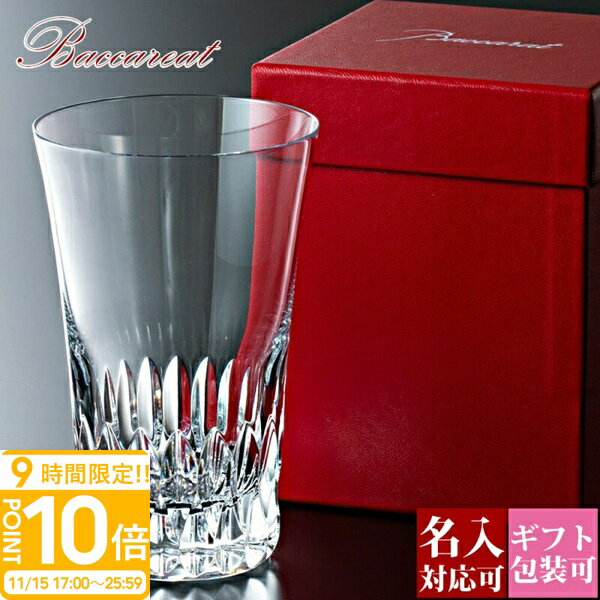 【P10倍】【名入れ】【正規紙袋 無料】 バカラ グラス 名入れ Baccarat ハイボール 正規品 ヴィータ ビータ 1客 2813389 2025 通販 ギフト プレゼント