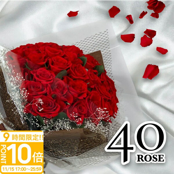【P10倍】プリザーブドフラワー バラ 40輪(40本) 花束 スタンド付き ギフト 誕生日 正規品 ブーケ プロポーズ 薔薇 花 贈り物 プチ 玄関 ピンク 青いバラ 結婚祝い ブーケスタンド 退職祝い 還暦 アリスフラワー 通販 プレゼント