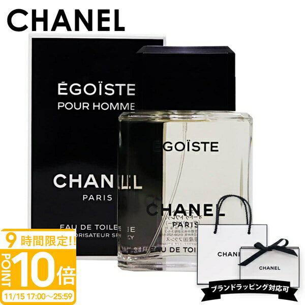 【P10倍】シャネル 香水 メンズ レディース エゴイスト プールオム EDT オードトワレ 100ml フレグランス CHANEL 正規品 ブランド 新品 2025年 ギフト 誕生日プレゼント 通販 プレゼント