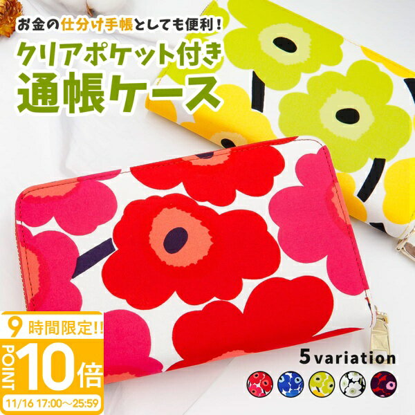 【P10倍】お金 管理 ケース 家計管理 かわいい お金 ポーチ 家計管理ケース マルチポーチ お金管理 マ..
