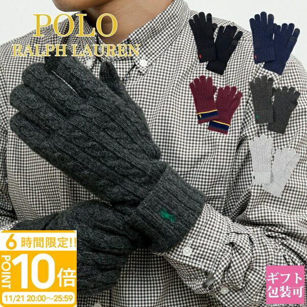【P10倍】ラルフローレン 手袋 メンズ バレンタイン 2025 本命 スマートフォン対応 ニット PC0713 RALPH LAURE 秋冬 誕生日プレゼント 男性 ラルフローレン チョコ 以外 ポロ・ラルフローレン 送料無料 通販