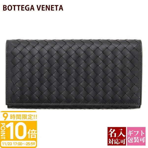 【P10倍】【名入れ可】ボッテガ 財布 ボッテガヴェネタ 長財布 メンズ レディース 本革 ブラック ファスナー 小銭入れ 120697 V47W1 1000 ...