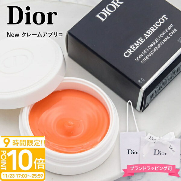 P10ܡۡ 2025 ˥塼  ǥ ͥ륯꡼ 졼 ֥ꥳ 8g Dior ꡼ ϥɥ ͥ륱 ǥ ꡼...
