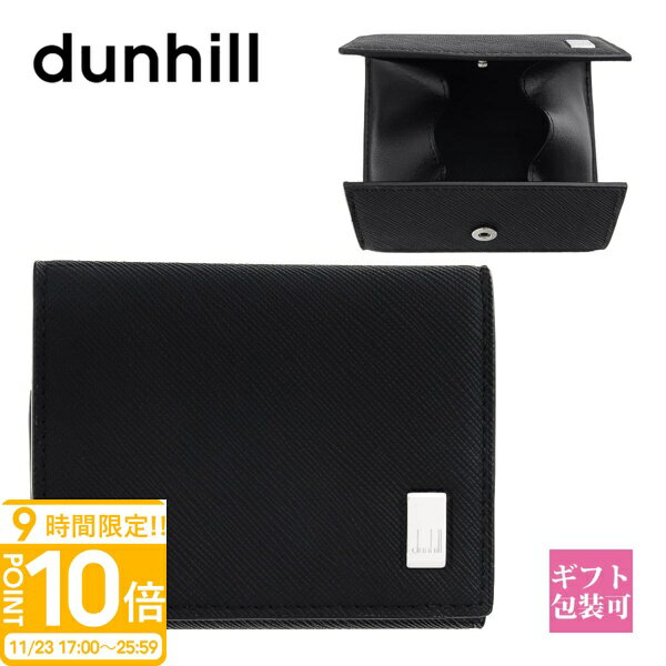 【P10倍】ダンヒル dunhill コインケース メンズ 小銭入れ PLAIN プレーン ブラック 22R2P13PS001R 小銭入れ ミニ財布 メンズ 人...