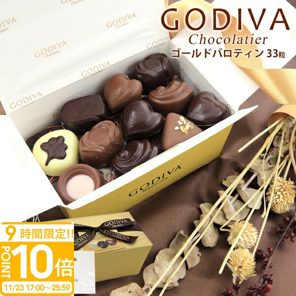 P10ܡۥǥ 祳졼 Х󥿥 ۥ磻ȥǡ 2025 godiva ե ͤ碌 ɥХƥ 33γ FG73061 祳 ...