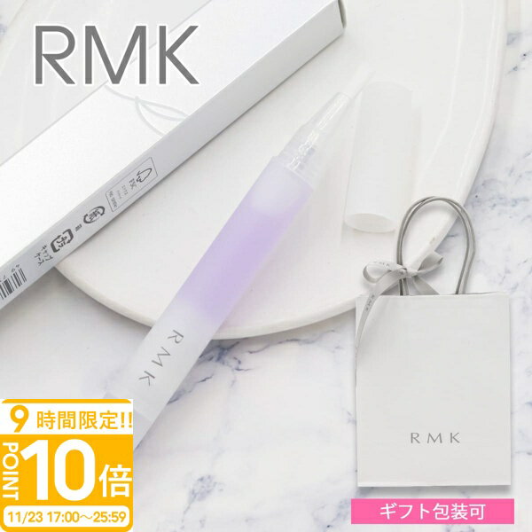【P10倍】RMK ネイルオイル rmk ネイルオイル アールエムケー ネイルケア ジェルオイル N ギフト 甘皮ケア 化粧品 ハンドケア ネイルケア ケアコス...