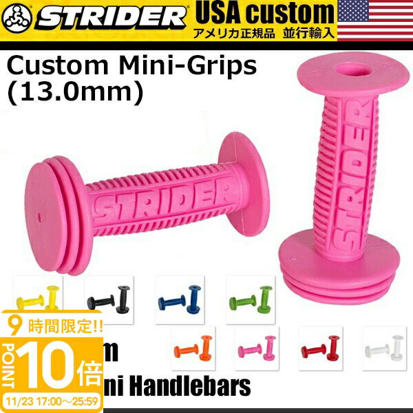 P10ܡSTRIDER ȥ饤 åѥ˥󥰥Х ѡ 顼åץå Custom Mini-Grips 12.7mm ...