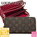 【P10倍】【正規紙袋無料】ルイヴィトン 長財布 レディース 新品 ジッピー ウォレット モノグラム フューシャ ラウンドファスナー おしゃれ かわいい LOU...