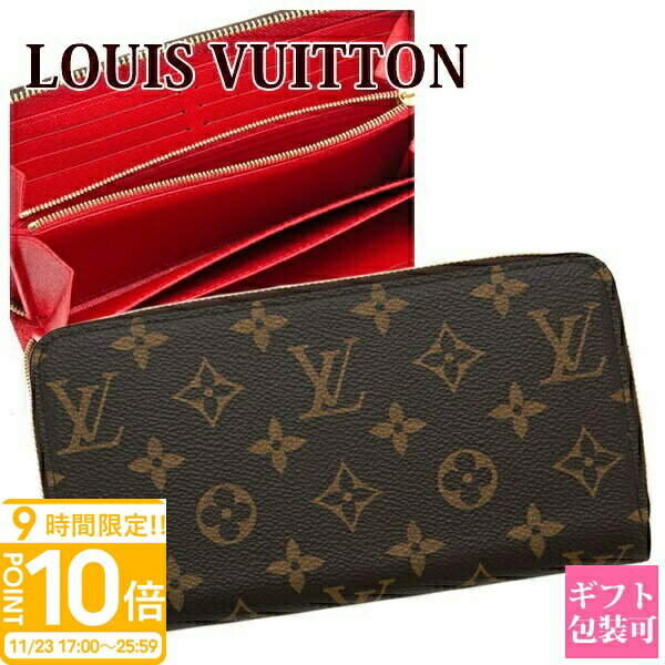 【P10倍】【正規紙袋無料】ルイヴィトン 長財布 新品 財布 レディース メンズ ラウンドファスナー ジッピーウォレット モノグラム ジッピーウォレット M41...