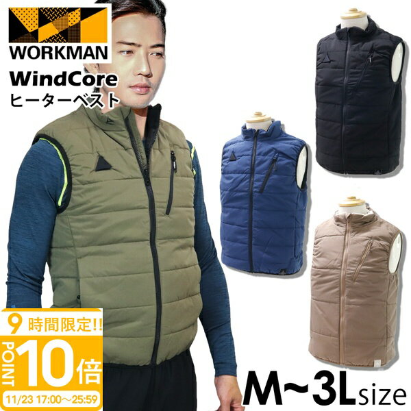 【P10倍】ワークマン レディース アウター ウィンドコアヒーターベスト WZ7100 workman ヒーターベスト 加熱ベスト 防寒着 ベスト メンズ 冬 誕生日プレゼント 女友達 プレゼント 女性 誕生日 男性 あったかグッズ