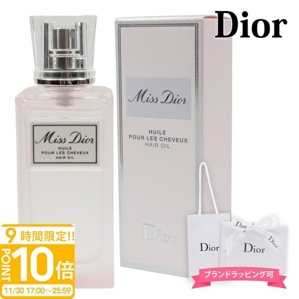 【P10倍】dior ミス ディオール ヘアオイル 30ml ブルーミングブーケ ローズの香り バラの香り ヘアケア 保湿 ブランド ギフト プレゼント 新品 正規品 通販 2025
