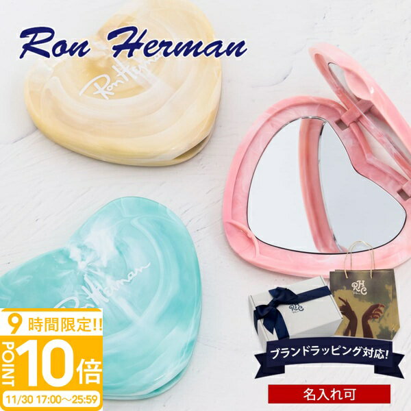 【P10倍】【名入れ】【正規紙袋 無料】 ロンハーマン ミラー コンパクトミラー ハート型 Ron Herman RHC マーブル 手鏡 ハンドミラー 折りたたみ ギフト 誕生日プレゼント 女友達 就職祝い 新社会人 新品 正規品 ブランド レディース RH