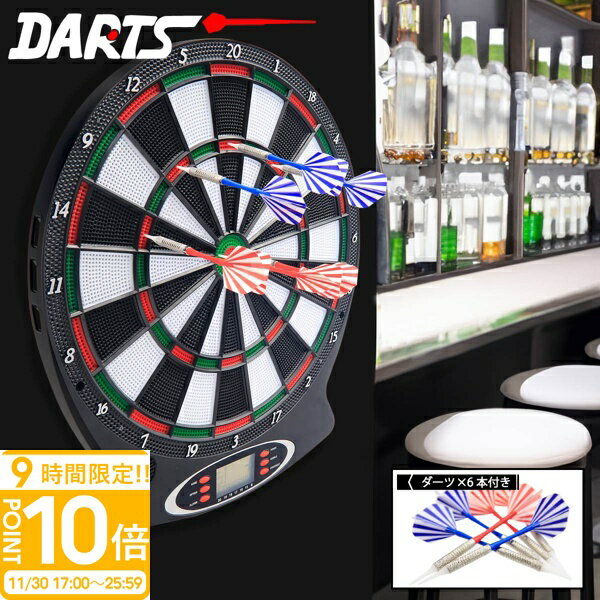 【P10倍】ダーツ 子供 向け ダーツボード 電子 ダーツセット スコア自動計算 1台で18種類のゲーム 矢6..