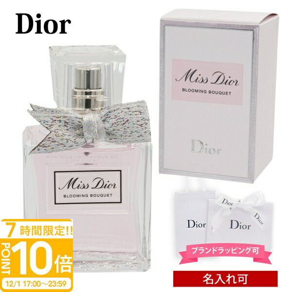 【P10倍】【名入れ】【正規紙袋 無料】 ディオール 香水 Dior レディース フレグランス ミス ディオール ブルーミング ブーケ EDT オードトワレ SP 30ml 正規品 ブランド 新品 2025年 ギフト 誕生日 通販 ギフト