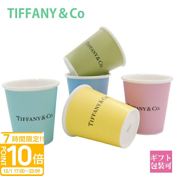【P10倍】ティファニー 食器 カップ コップ コーヒー Tiffany.co カップ 正規品 エブリデイ オブジェクト コーヒーカップ ボーンチャイナ 5個セット コーヒーカップ 新品 新作 プレゼント ギフト ブランド