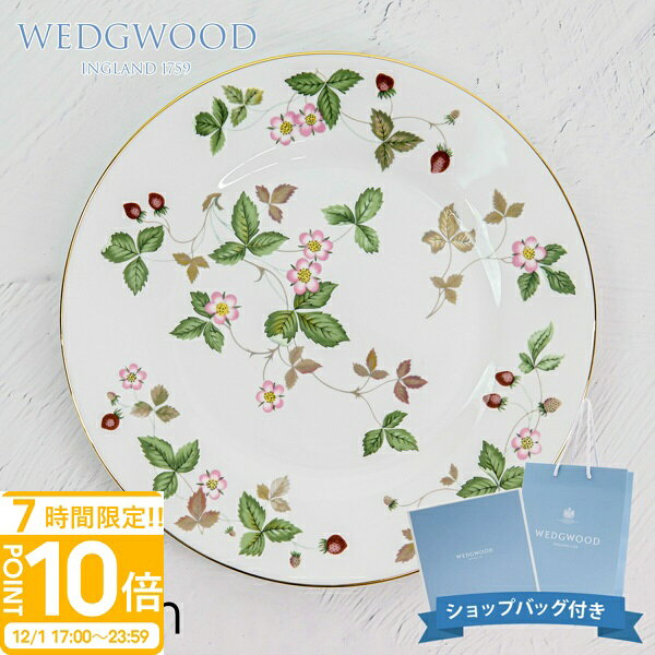 【P10倍】ウェッジウッド プレート 皿 20cm 食器 ワイルド ストロベリー ピオニー WEDGWOOD おしゃれ 高級 御祝 結婚祝い 内祝い 食器 ブランド 新品 新作 2025