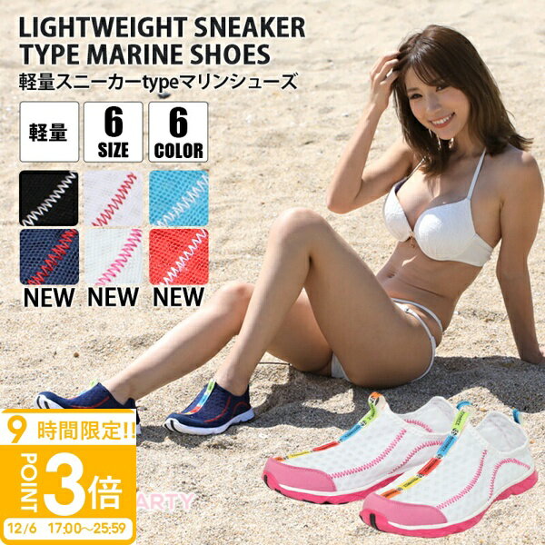 【P3倍】【メンズサイズ】マリンシューズ マリンスポーツ 水陸両用 かわいい おしゃれ 砂 海 靴 速乾 ウォーターシューズ 川遊び 用 シューズ レディース ビーチ サンダル メンズ 可愛い 子供 サーフィン グッズ 22cm 23cm 24cm 25cm 26cm 27cm