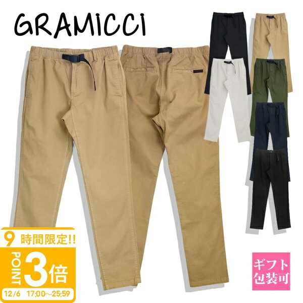 【P3倍】グラミチ パンツ メンズ 夏 GRAMICCI パンツ ボトム メンズ ウエア NNパンツタイトクロップド テーパード ストレッチ G110-OGS NN-PANT TIGHT CROPPED グラミチ NNパンツ アウトドア ツイル素材 通販 日本代理店 正規品