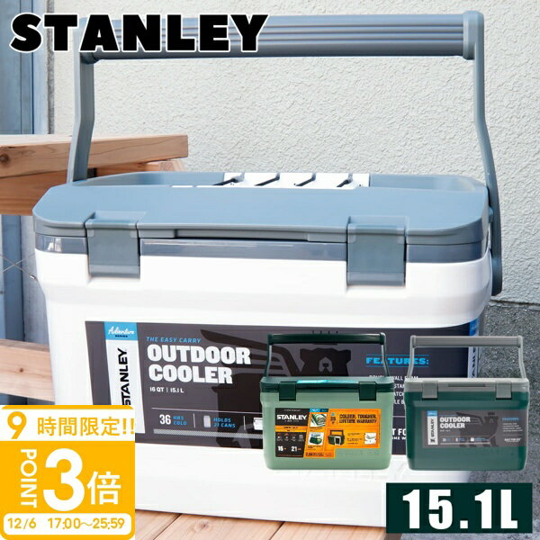 楽天プレミアマーケット楽天市場店【P3倍】スタンレー Stanley クーラーボックス The Easy-Carry Outdoor Cooler 15.1L 16QT 10 01623 キャンプ アウトドア BBQ バーベキュー 36時間 保冷 大容量 イベント スポーツ ブランド 新品 正規品 2025