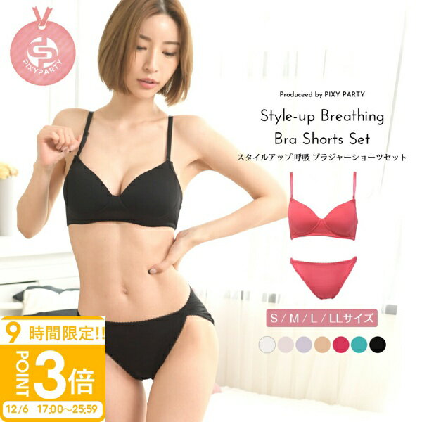 【P3倍】【シームレス ブラジャー ショーツ セット】上下セット スタイルアップ レディース 速乾  ...