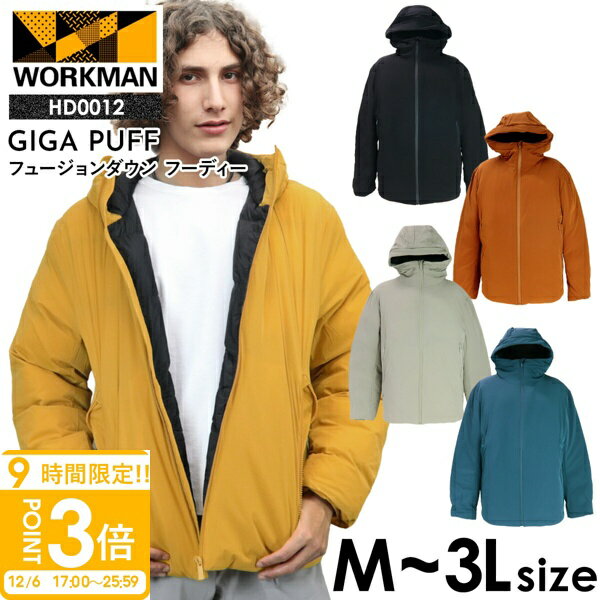 【P3倍】ワークマン GIGA PUFF フュージョンダウン フーディー HD012 ワークマン ダウン ワークマン リペアテック フュージョンダウン メンズ ダウンジャケット メンズ バイク 防寒着 釣り 防寒着 ワークマン 防寒 ジャンパー メンズ workman