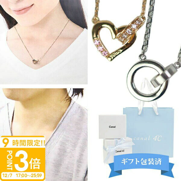 【P3倍】【 ギフト包装済 】 4°c ネックレス Canal4℃ カナル4℃ カナルヨンドシー ペアネックレス メンズ レディース ペンダント お揃い Forever yours刻印 151514421005 151514421053 正規品 新品 シンプル ブランド 2025年 4度 c