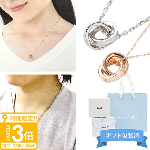 【P3倍】【 ギフト包装済 】 4°c ネックレス ヨンドシー ペアネックレス メンズ レディース【カナルヨンドシー カナル4℃ 4度 シンプル 大人 アクセサリー ジュエリー かわいい 可愛い 新品 正規品 ギフト ブランド】 4度 c 通販