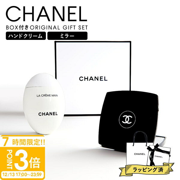 楽天市場】シャネル 化粧品 ギフト セット（スキンケア｜美容・コスメ