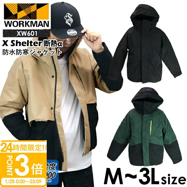 【P3倍】ワークマン エックスシェルター (R) 断熱α防水防寒ジャケット XW601 ワークマン XShelter ワークマン xシェルター ワークマン ジャ...