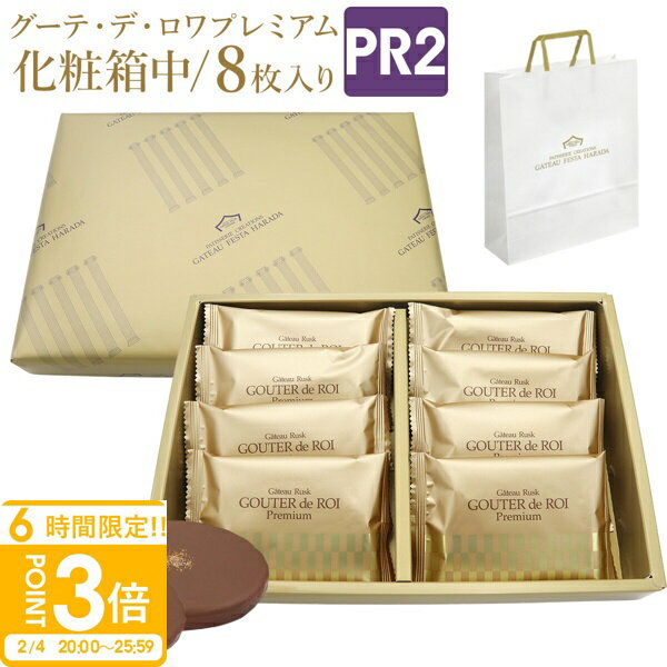 ��P3�ܡۡ����� ̵���ۥ��ȡ��ե������ϥ�� �饹�� ������ �� ���� �ץ�ߥ��� ������Ȣ PR2 8������ �ͤ��碌 �������� ���ۻ� ���ե� ���� ���...