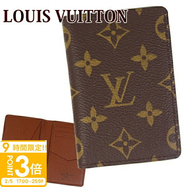 【P3倍】【正規紙袋無料】ルイヴィトン カードケース 名刺入れ パスケース 大容量 ポイントカード メンズ レディース オーガナイザー ドゥポッシュ モノグラム M60502 クレジットカード LOUIS VUITTON 新品 正規品 ギフト ルイビトン ビトン