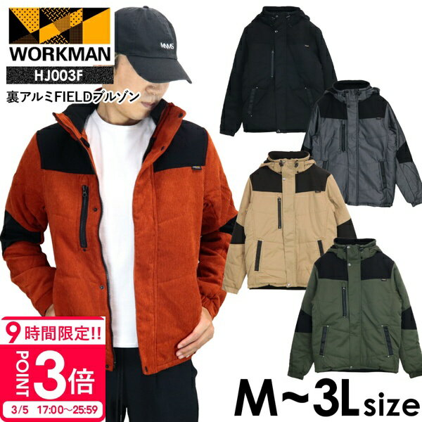 【P3倍】【大きいサイズあり】 ワークマン 裏アルミ FIELD ブルゾン HJ003F メンズ アウター 防寒 ジャンパー 防風 撥水 あったかい 冬 アウター ジャケット 作業着 正規品 エックスシェルターも取り扱いあり
