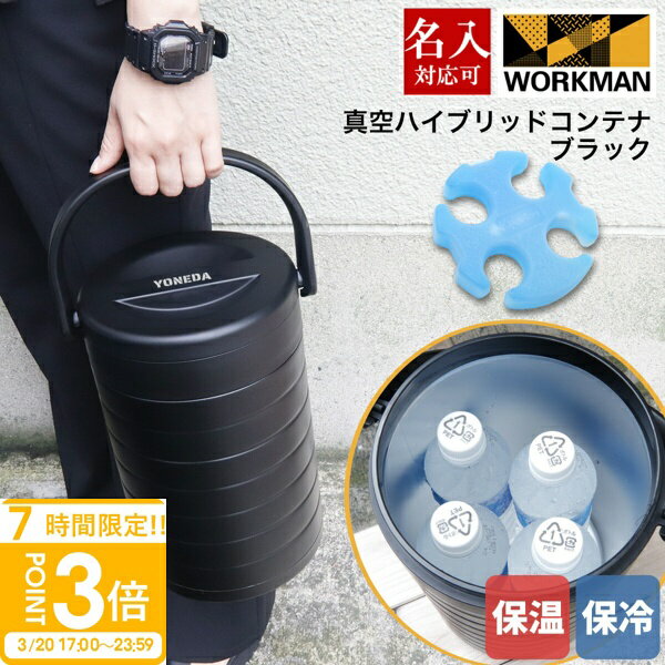 【P3倍】ワークマン WORKMAN 真空ハイブリッドコンテナ ブラック FCD22 500ml ×4本 保冷 保温 キャンプ アウトドア ソロキャンプ 部活 名入れ対応商品 2026
