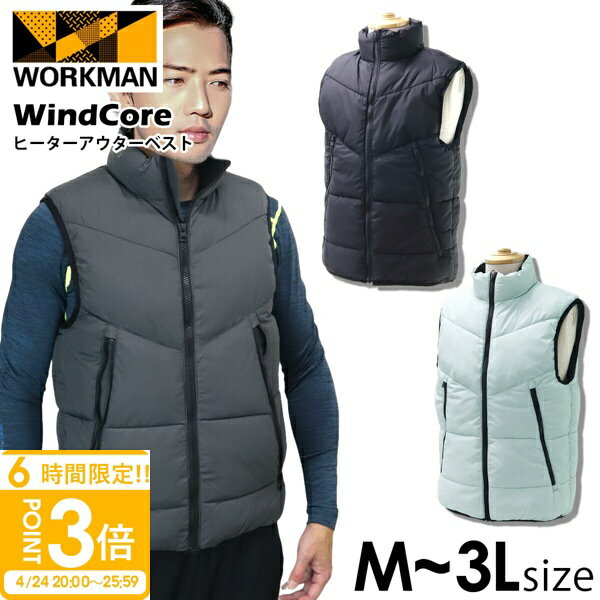 Rakuten - 【P3倍】ワークマン レディース メンズ アウター ウィンドコアヒーターアウターベスト WZ7150 workman ヒーターベスト 加熱ベスト 防寒着 ベスト メンズ 冬 誕生日プレゼント 女友達 プレゼント 女性 誕生日 男性 あったかグッズ