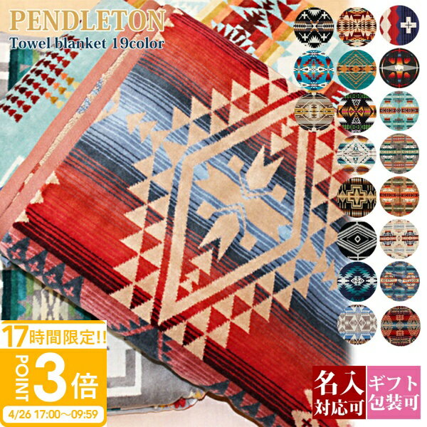 Rakuten - 【P3倍】ペンドルトン ブランケット ペンドルトン ブレーブスター 103×180cm ビーチタオル オーバーサイズ 大判 バスタオル XB233 Oversized Jacquard Towels ギフト 名入れ タオル おしゃピク キャンプ 海 ビーチ グッズ ブランド 北欧 お祝い プレゼント