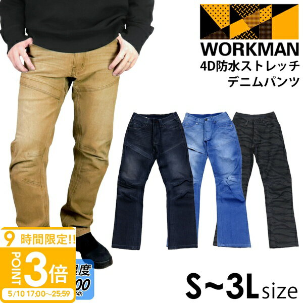 【P3倍】ワークマン ストレッチ パンツ メンズ 4D 防水 ストレッチ デニムパンツ WP002A workman ストレッチ パンツ ワークマン パンツ ワークマン デニム ワークマン ストレッチパンツ 防水 パンツ レディース ズボン メンズ ボトムス 防水パンツ